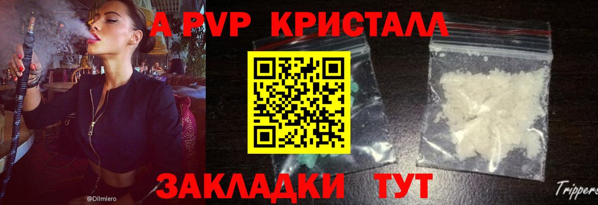 Alpha PVP  Вход с VPN  Южно-Сахалинск  Alfa_PVP СК КРИС  A PVP Crystall 