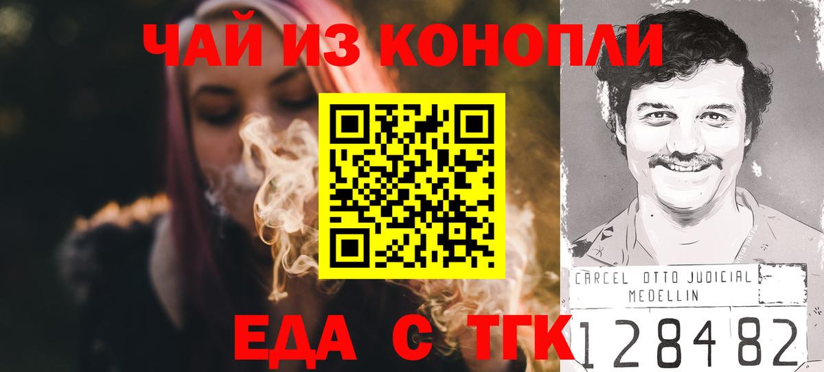 Canna-Cookies конопля Южно-Сахалинск