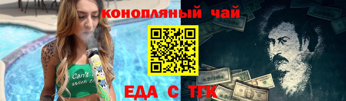 Южно-Сахалинск  Cannafood конопля  Вход с VPN 