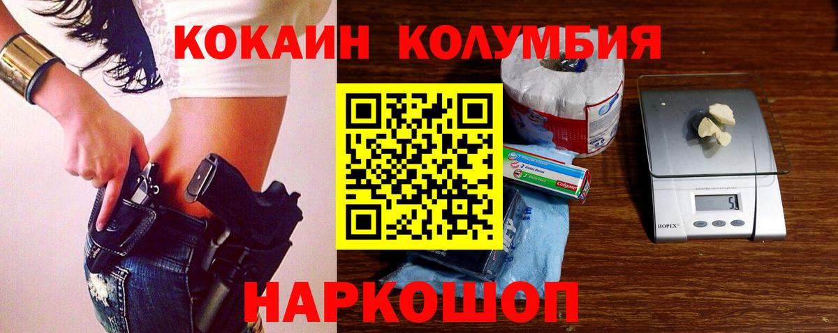 Кокаин  КОКАИН FishScale  Cocaine Боливия  Вход с VPN  Южно-Сахалинск 