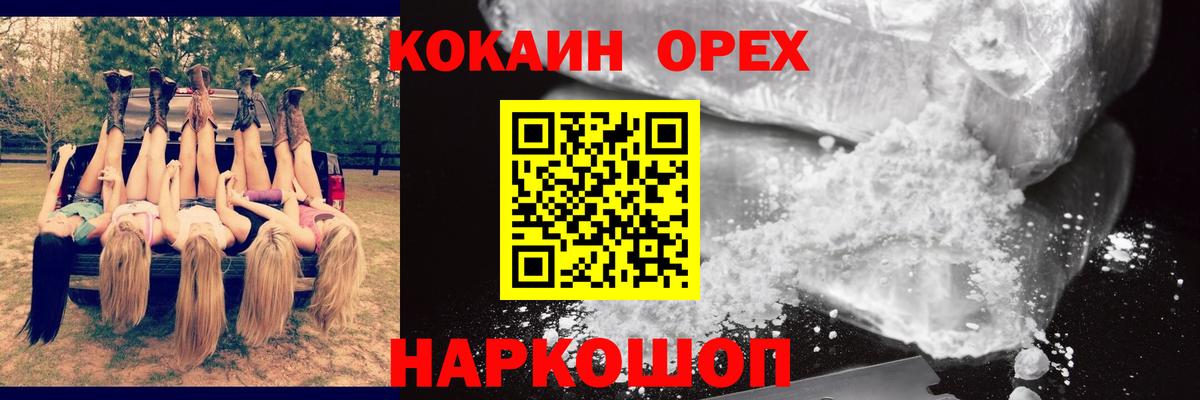 Кокаин Эквадор Южно-Сахалинск