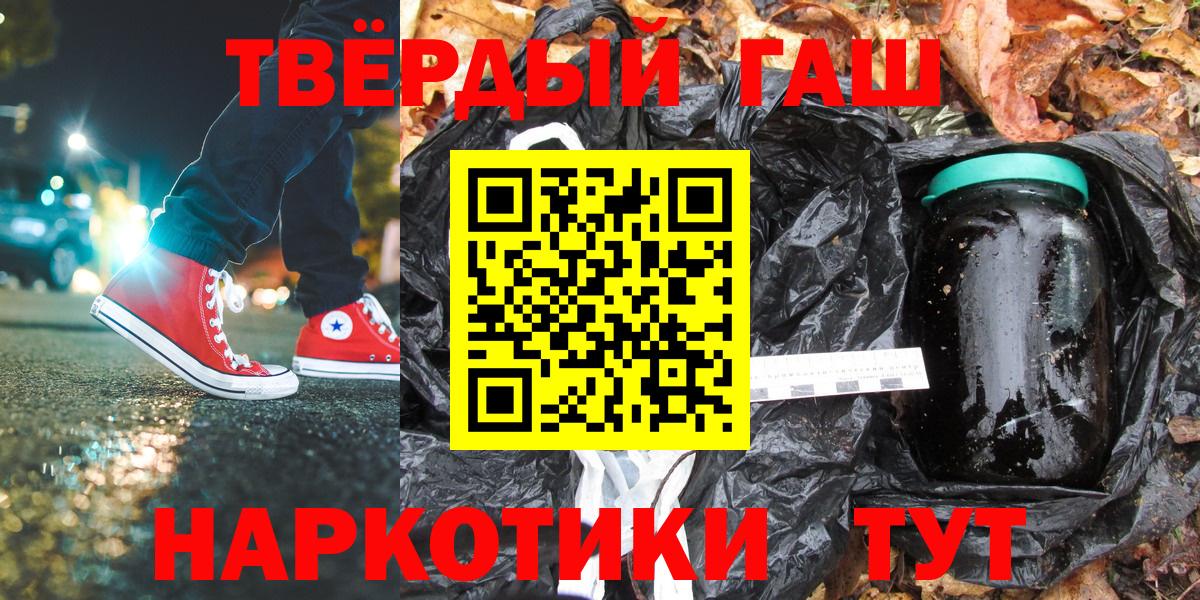 ГАШИШ Изолятор  ГАШИШ убойный  Южно-Сахалинск  Вход с VPN 