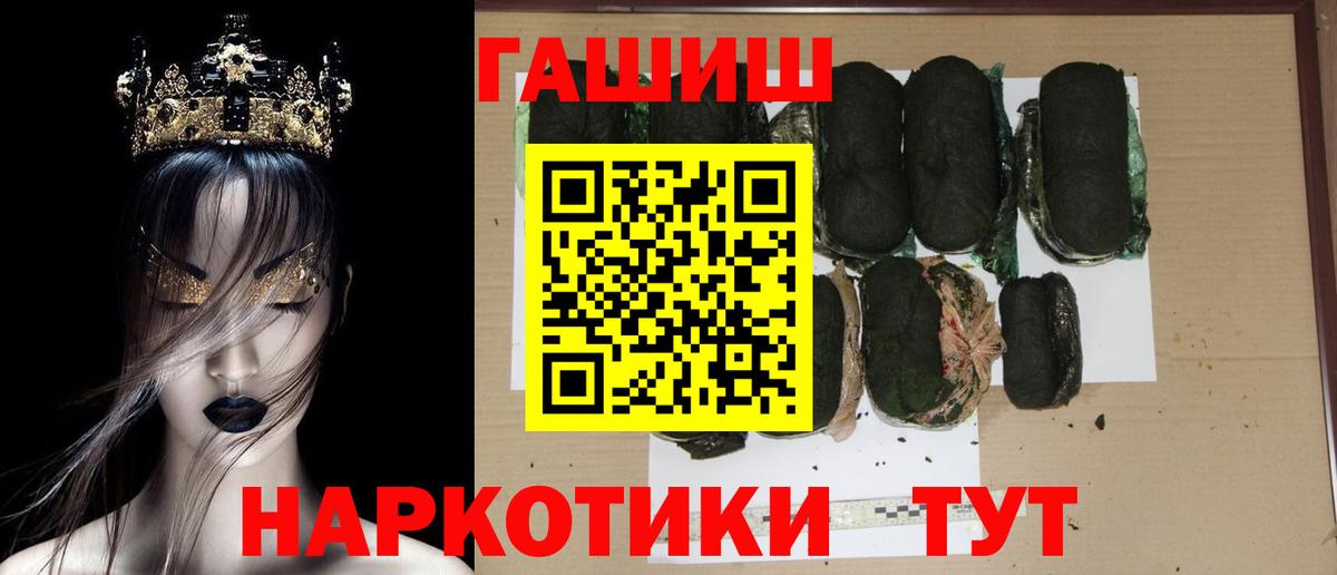 Гашиш убойный Южно-Сахалинск