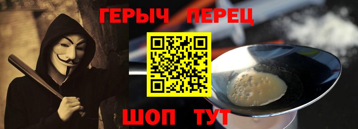 Героин герыч  ГЕРОИН  Южно-Сахалинск  Вход с VPN 