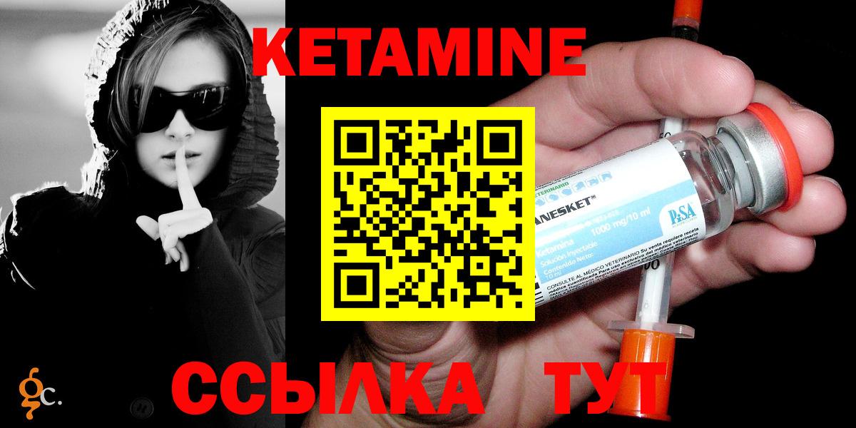 Южно-Сахалинск  КЕТАМИН VHQ  Вход с VPN  OMG ССЫЛКА  КЕТАМИН VHQ 