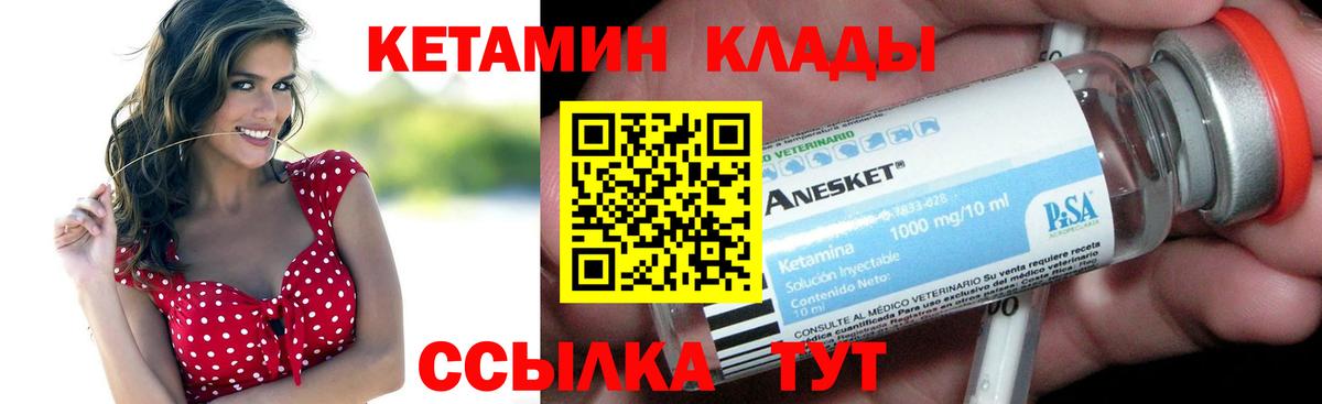 КЕТАМИН ketamine Южно-Сахалинск