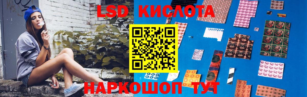 Лсд 25 экстази кислота Южно-Сахалинск