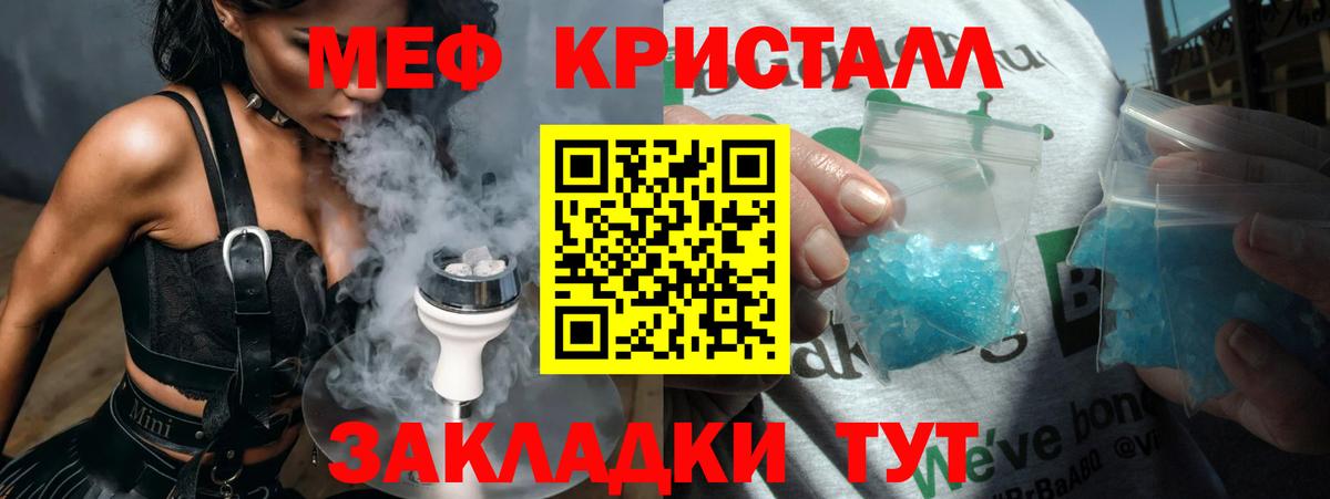 Меф мяу мяу  Мефедрон мука  МЯУ-МЯУ  Южно-Сахалинск  Вход с VPN 