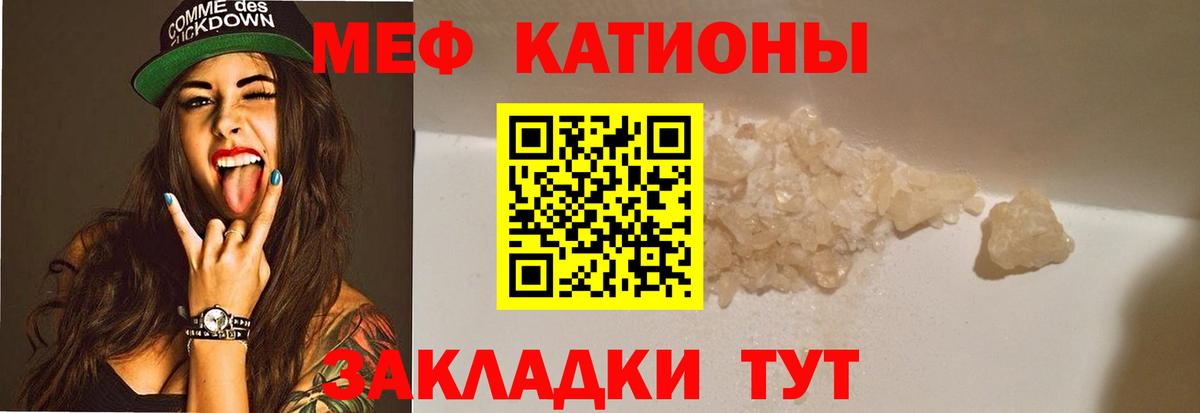 Мефедрон Южно-Сахалинск