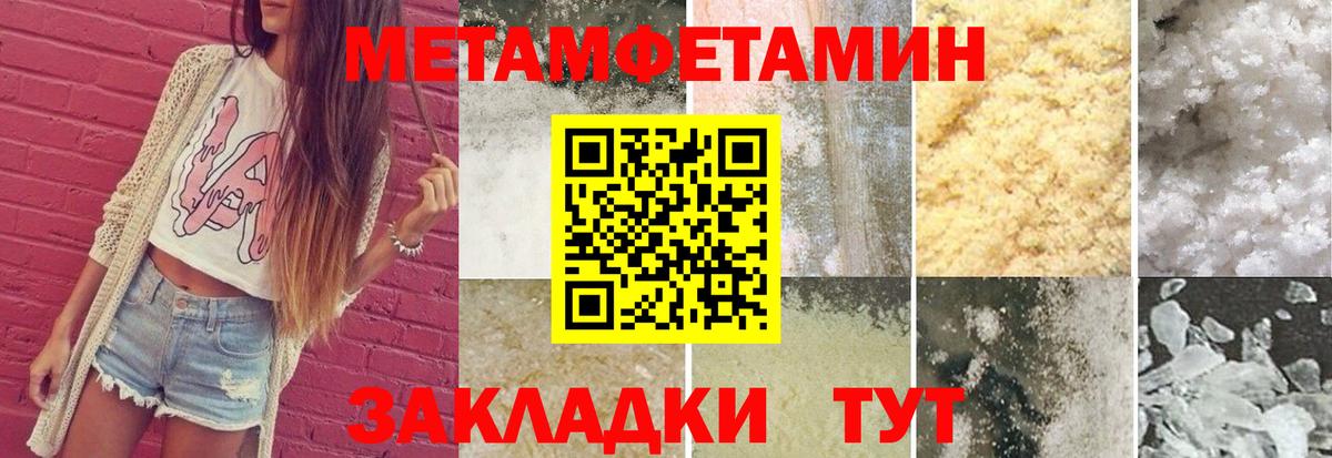 Первитин витя Южно-Сахалинск
