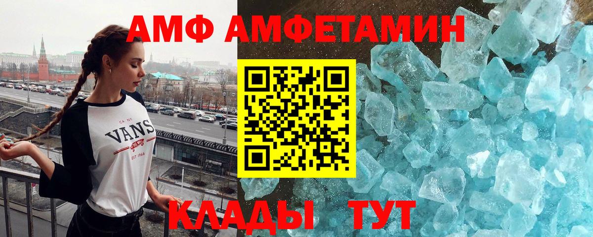 Первитин мет  Первитин мет  Метамфетамин  Южно-Сахалинск  Вход с VPN 