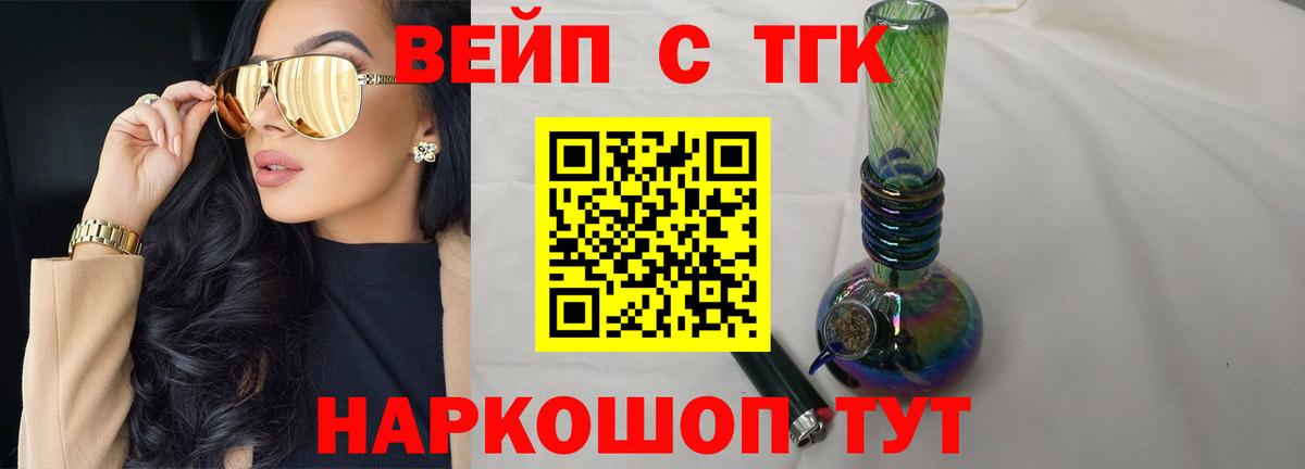 где продают наркотики  Дистиллят ТГК жижа  Южно-Сахалинск  Вход с VPN  blacksprut вход  Дистиллят ТГК концентрат 